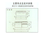 J型阻抗復(fù)合消聲器